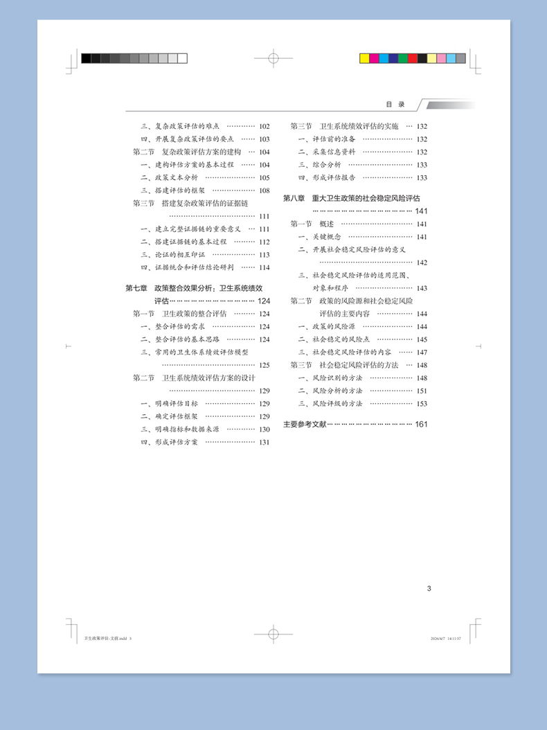 西医03_08.jpg
