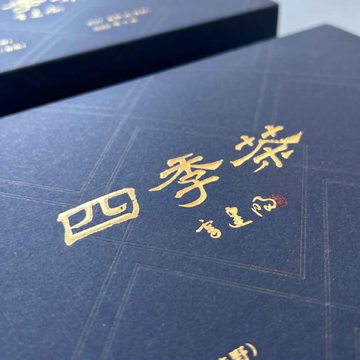 懂茶帝-方家山雷建明四季茶品鉴5g*4 商品图2