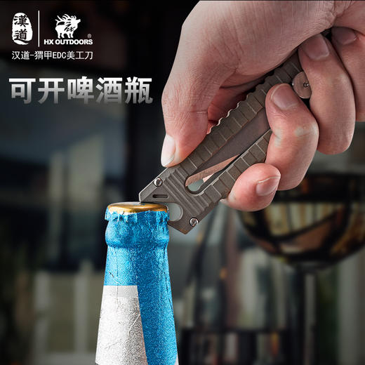 【特惠价】汉道-猬甲EDC美工(铜) 商品图5