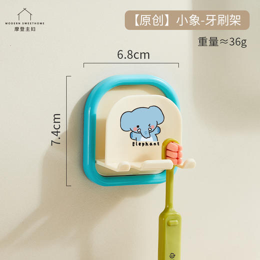 5.29大转盘-蓝色小象牙刷架 商品图0