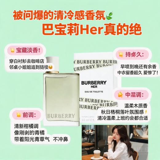 英国Burberry巴宝莉Her花与她青提软糖香水EDT-30ML/50ML 商品图1