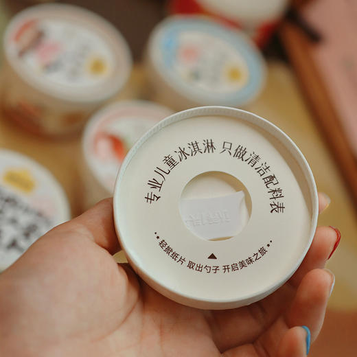 【认养一头牛 牛乳儿童冰淇淋】72h内发货 SGS配方认证 入口即化 100%A2β-酪蛋白鲜牛乳 呵护肠胃无负担 商品图10