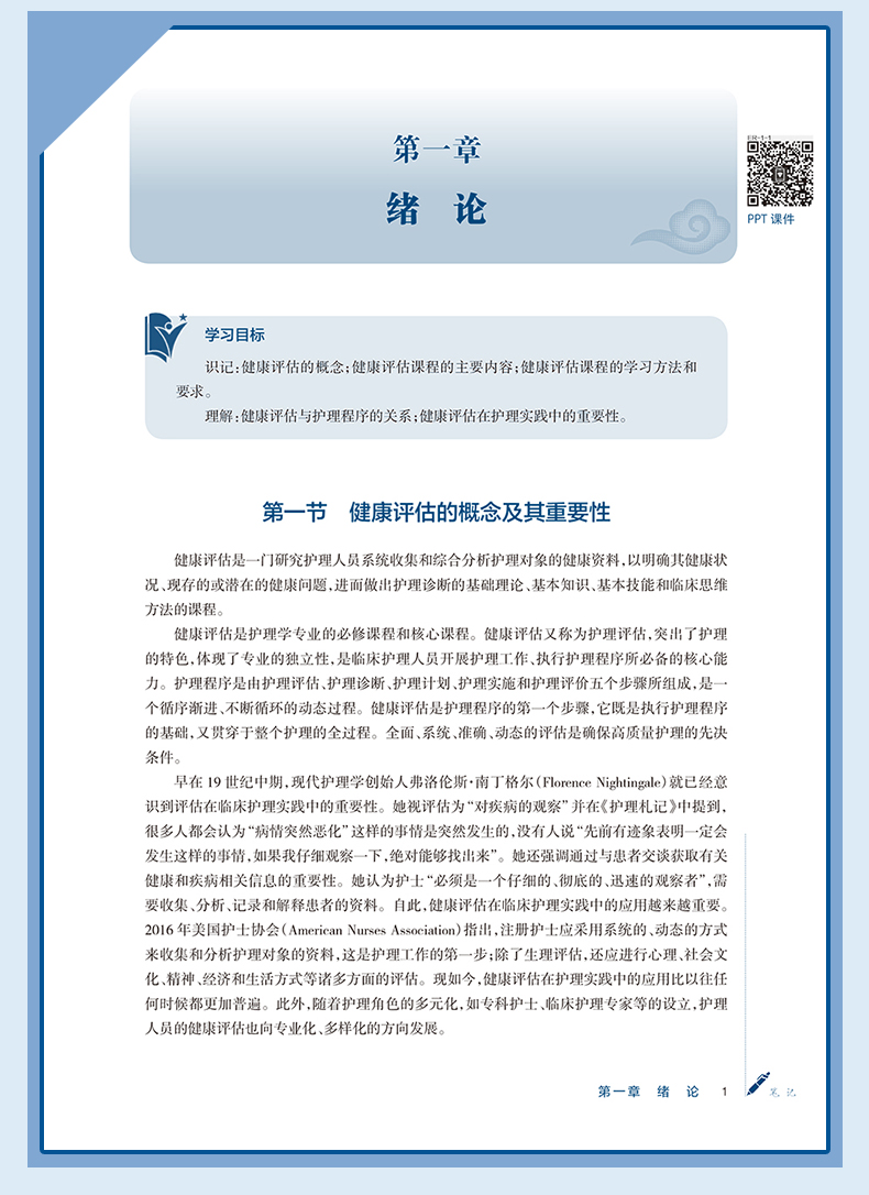 西医1_08.jpg