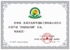 【27.9元到手2袋欧盟/美国双有机认证的绿豆】   大雪团绿豆——不用浸泡也能煮的出沙，高蛋白、低脂肪、高膳食纤维的好食材，最接地气的“消暑”神器！ 商品缩略图5