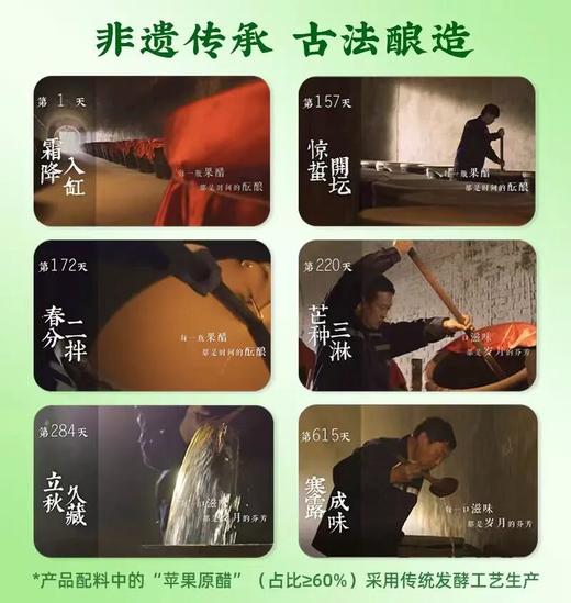 贾氏贡醋富硒原浆苹果醋 商品图6