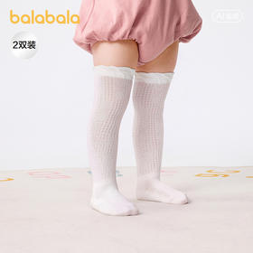 【商场同款】巴拉巴拉儿童袜子夏季新款网眼透气女童长筒袜两双装
