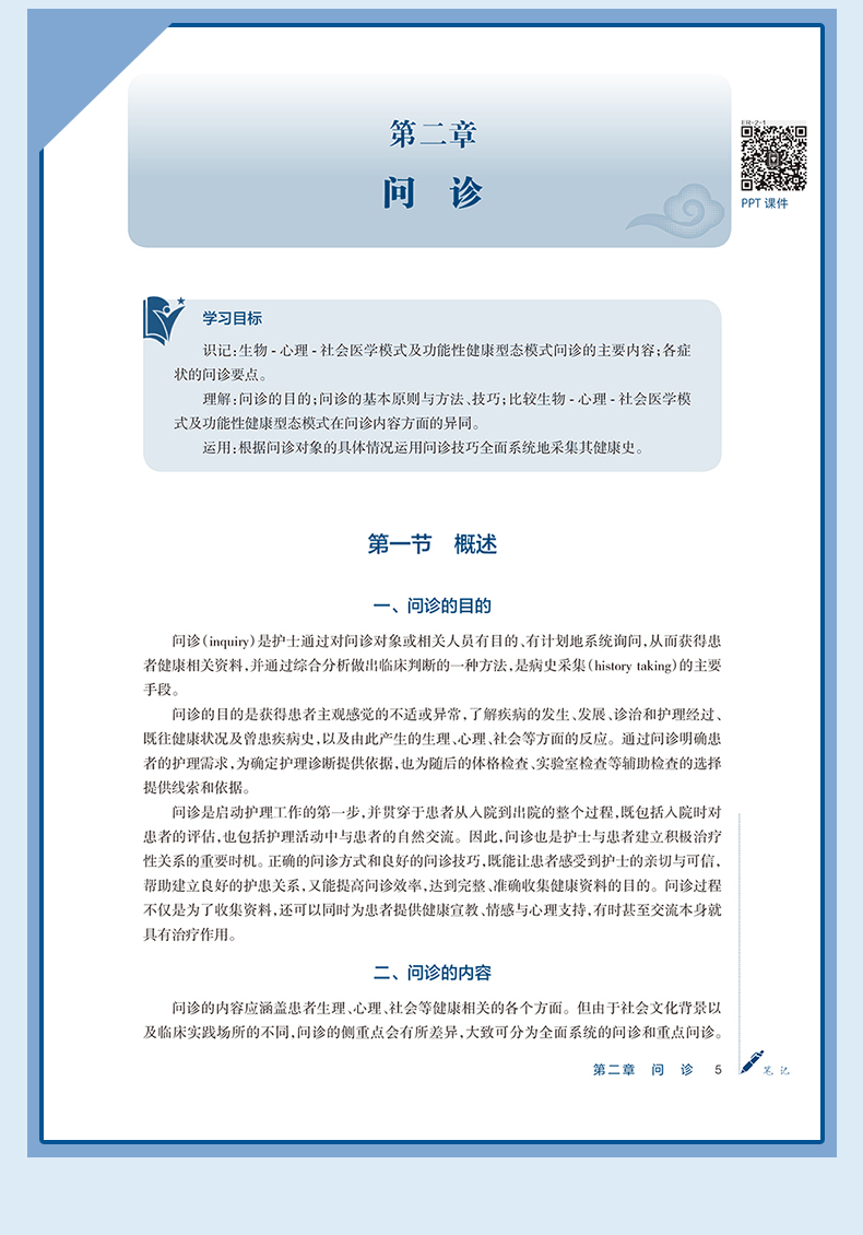 西医1_09.jpg