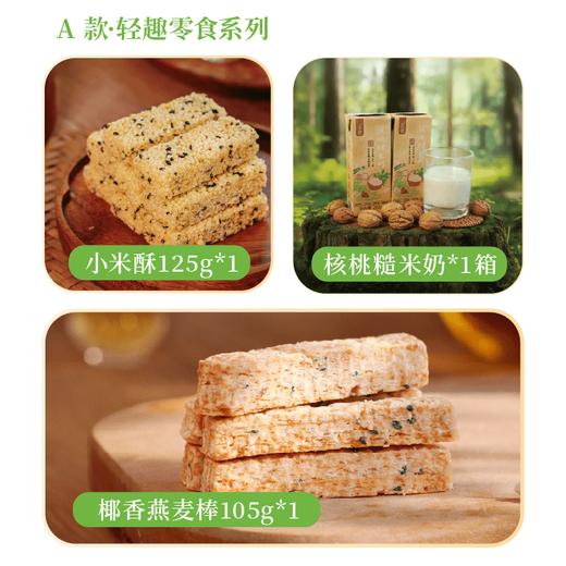 童趣食光 自然滋养 谦益香畴安心食养 给孩子安全守护 六一儿童节 优惠食养组合 商品图2