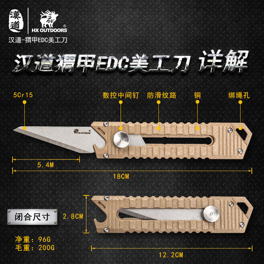 【特惠价】汉道-猬甲EDC美工(铜) 商品图6