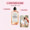 法国L‘occitane欧舒丹 玫瑰/樱花沐浴露-250ML【新版】 商品缩略图4