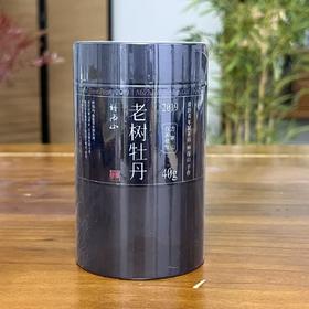 懂茶帝-2019年老树荒野一级牡丹白茶方家山40g