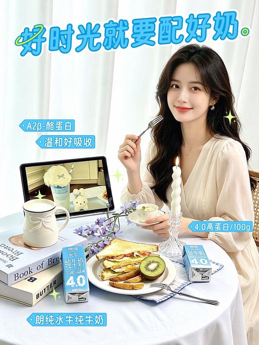 朗纯4.0g水牛纯牛奶 商品图5
