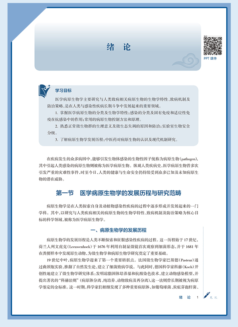 西医1_08.jpg