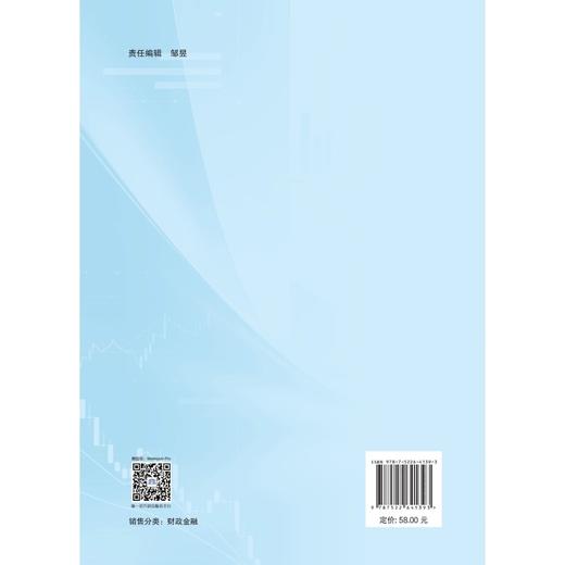人工智能经济学（国家战略与前沿学科“十五五”规划教材） 商品图1