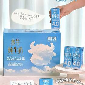 朗纯4.0g水牛纯牛奶