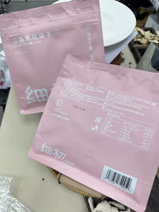 细初三黑无花果干 商品图5