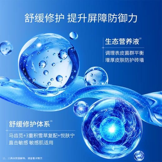 【淡细纹更紧致】凌博士蓝铜次抛*3盒，透明质酸钠蓝铜次抛 商品图3