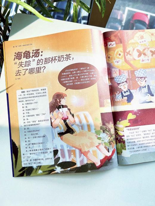【季度尝鲜】商界少年（少年财商启蒙） 季度订阅 3个月共3本 商品图3