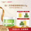 【618现货钜惠】瑷露德玛鲜活芦荟水凝舒缓面膜200g 商品缩略图0