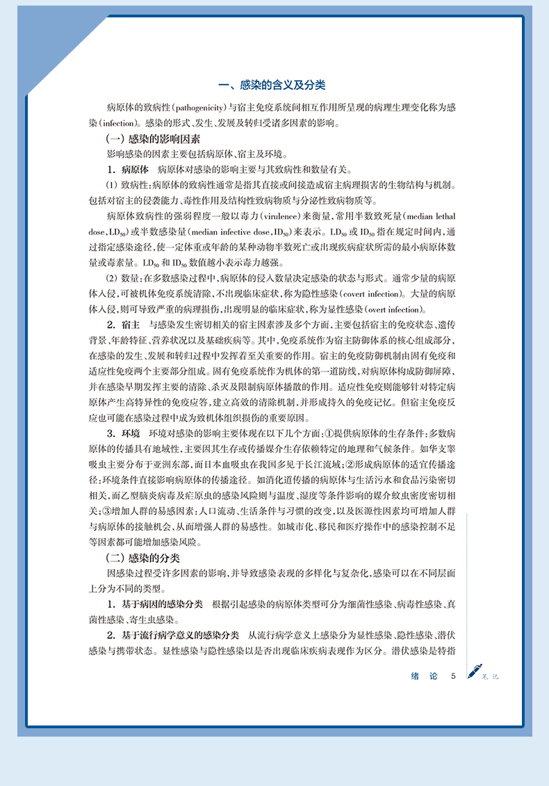 西医1_09.jpg
