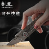 【特惠价】汉道-猬甲EDC美工(铜) 商品缩略图4
