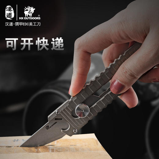 【特惠价】汉道-猬甲EDC美工(铜) 商品图4