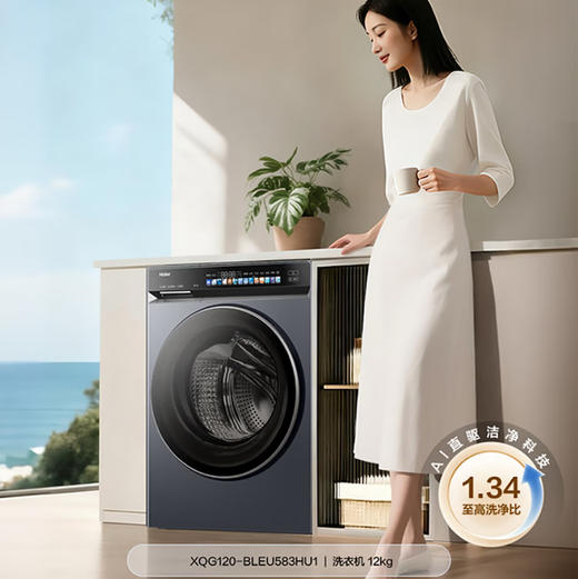 海尔（Haier）洗衣机 XQG120-BLEU583HU1 商品图5