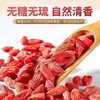 【MLT】红枸杞子 商品缩略图2