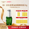【以油养肤】瑷露德玛芦荟舒缓修护精油（20ml） 商品缩略图0