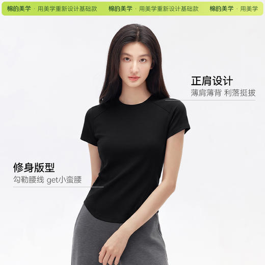 「棉的美学」纯色圆领修身短袖女夏季基础鱼骨弧形下摆显瘦百搭T恤 商品图3