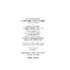 SL/T73.2-2026水利水电工程制图 第2部分：水工建筑图（中华人民共和国水利行业标准） 商品缩略图2