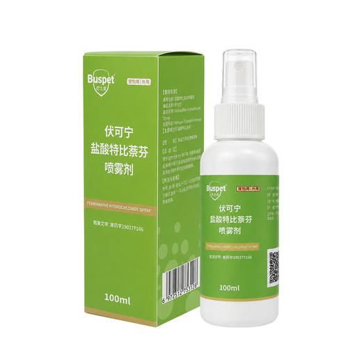 巴士宠盐酸特比萘芬喷剂100ml 皮肤真菌感染猫癣 线下专供【包装更新发新包装】 商品图3