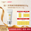 【618现货钜惠】清透隔离防晒霜60g   SPF50 PA++++   防紫外线户外高倍防晒隔离遮瑕防晒推荐 商品缩略图0