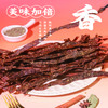 蒙味传奇 黑牛大脆条100g/盒 商品缩略图1