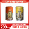 618特惠 天池单丛七彩蜜兰香100g+天池单丛七彩黄枝香100g 各1罐 商品缩略图0