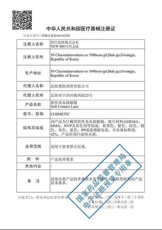 ARTMISS【结束前通知】日抛特价 商品图1