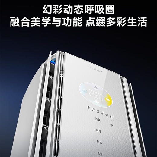 海尔（Haier）空调 KFR-72LW/C500-1 麦浪聪明风 商品图3