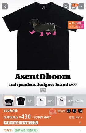 原单Asent*boom100%纯棉美式腊肠狗T恤052203