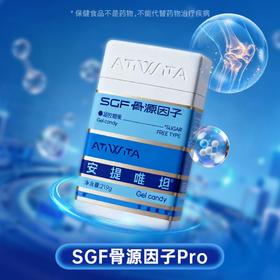 【骨源因子胶囊Pro版丨骨骼肌肉全面养护】从内而外重塑骨相支撑力！强肌肉护软骨！快速补充，高效吸收！适用肩周炎、膝盖磨损，腰间盘突出等！【FX-X】