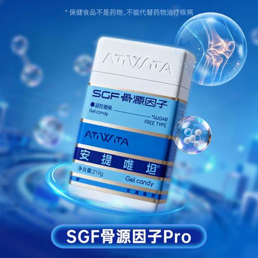 【骨源因子胶囊Pro版丨骨骼肌肉全面养护】从内而外重塑骨相支撑力！强肌肉护软骨！快速补充，高效吸收！适用肩周炎、膝盖磨损，腰间盘突出等！【FX-X】 商品图0