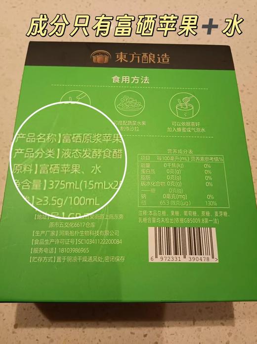 贾氏贡醋富硒原浆苹果醋 商品图9