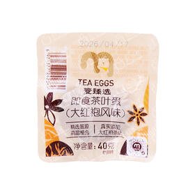 聚便利 x 麦德龙 麦臻选 即食茶叶蛋（大红袍风味）尝鲜分装 40g/枚