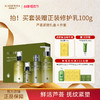【抗皱紧致】瑷露德玛芦荟抗皱紧致礼盒   淡纹紧致（水120ml+乳100g+洁面120g+精华液50ml） 商品缩略图0
