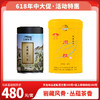 618特惠 天池单丛老枞蜜兰香100g+岩上得缘肉桂180g 各1罐 商品缩略图0