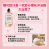 法国L‘occitane欧舒丹 玫瑰/樱花沐浴露-250ML【新版】 商品缩略图5