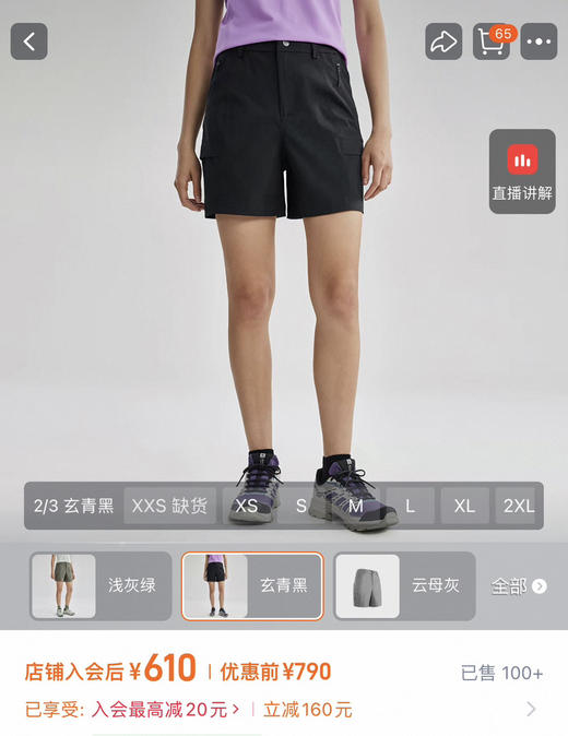 原单正品乐*女士T9-X轻量速干短裤052302 商品图1