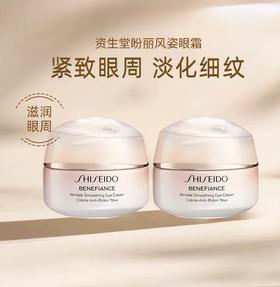 日本 资生堂盼丽风姿眼霜-15ML