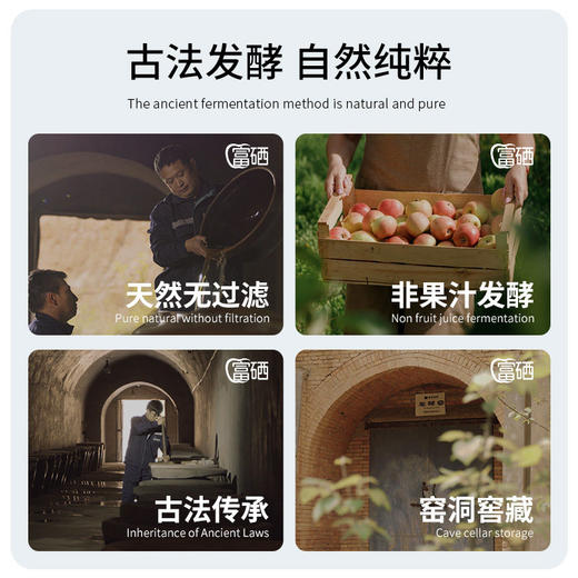 贾氏贡醋富硒原浆苹果醋 商品图4