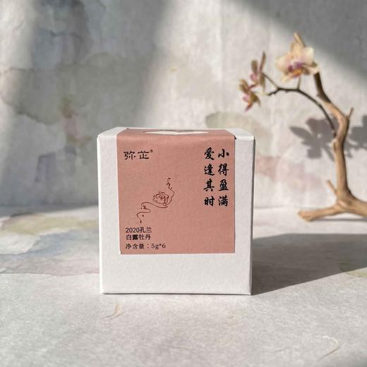 懂茶帝-福鼎白茶方家山2020年孔兰白露爱心小饼干茶5gx6 商品图0