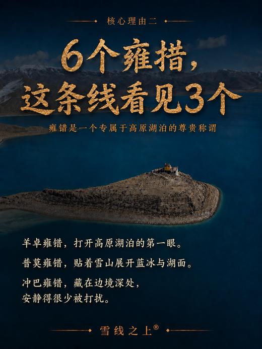 喜马拉雅边境线 |  8日行程 商品图5